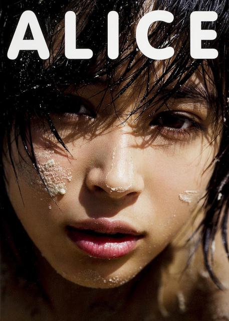 楽天ブックス: 広瀬アリス写真集「ALICE」 - ND CHOW