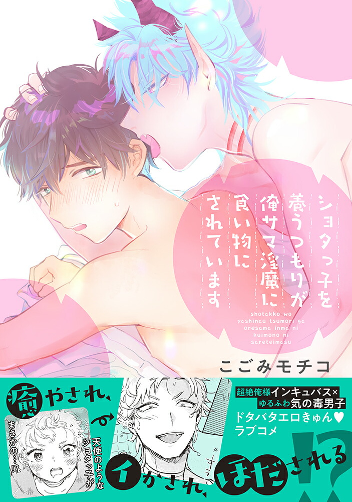 ���祿�ûҤ��ܤ��Ĥ�꤬�����ް���˿���ʪ�ˤ���Ƥ��ޤ���Splush���ߥå�����[�����ߥ����]