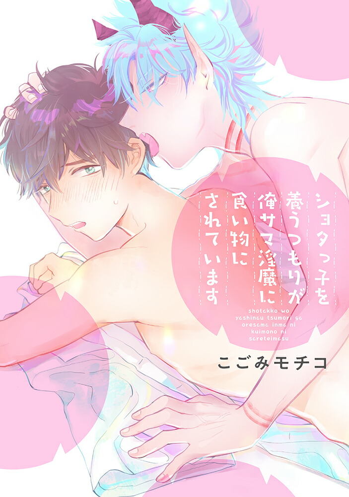 ���祿�ûҤ��ܤ��Ĥ�꤬�����ް���˿���ʪ�ˤ���Ƥ��ޤ���Splush���ߥå�����[�����ߥ����]