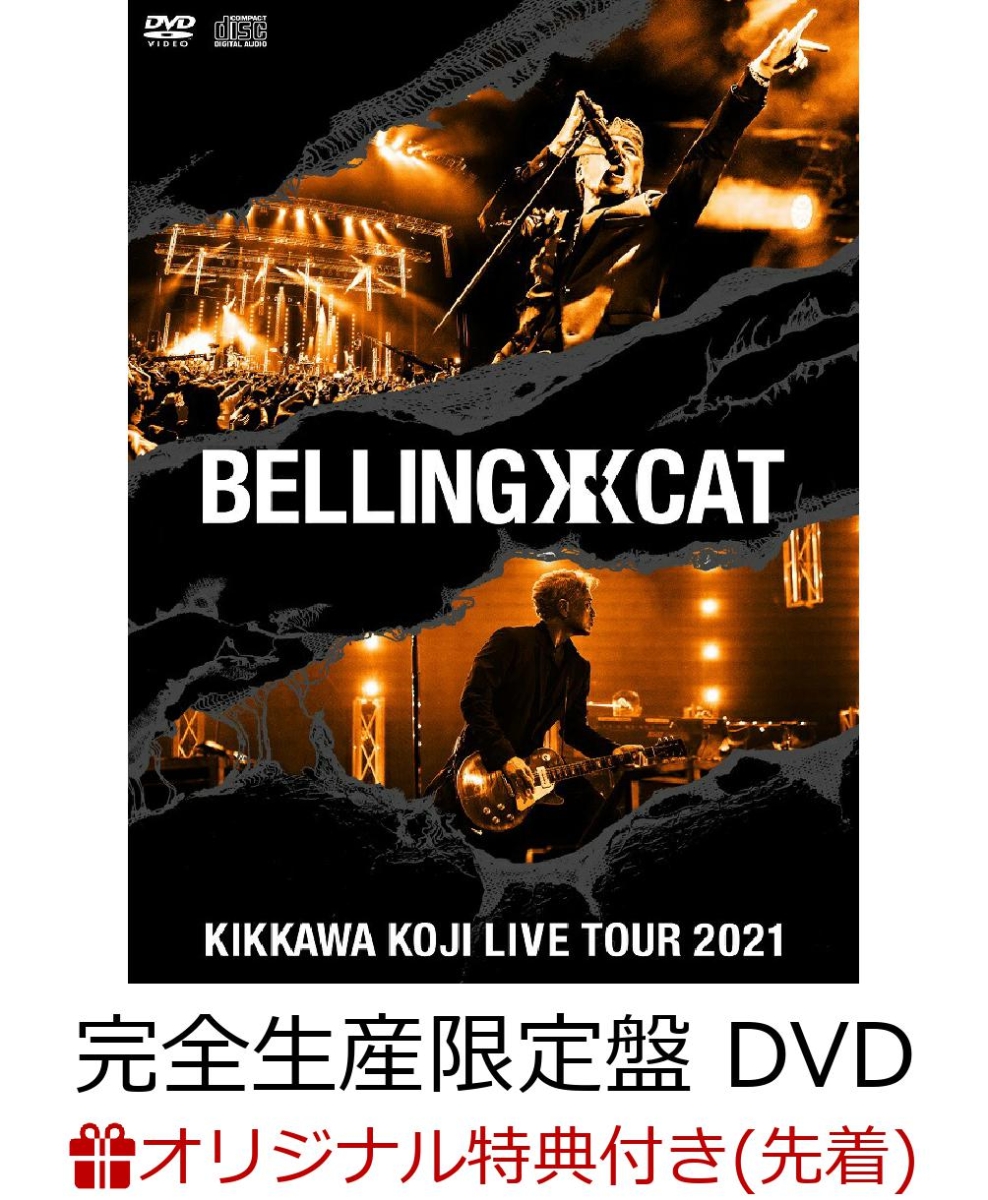 楽天ブックス: 【楽天ブックス限定先着特典】KIKKAWA KOJI LIVE TOUR