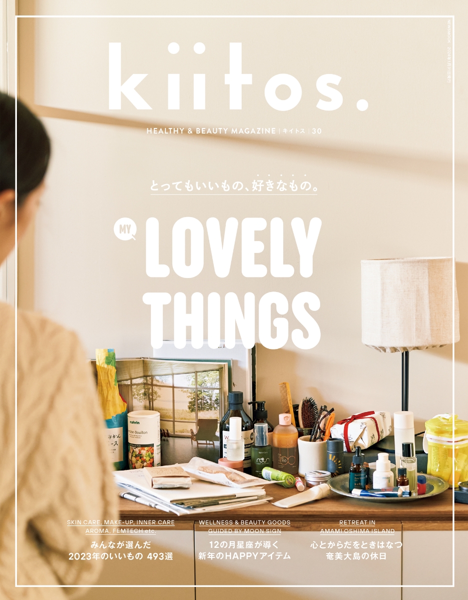 楽天ブックス: kiitos．（Vol．30） - HEALTHY ＆ BEAUTY MAGAZINE