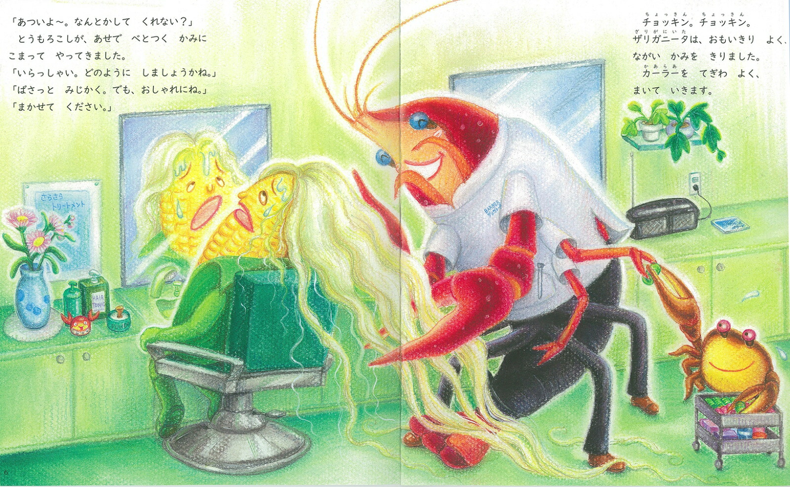 �Ȥ���Υ��ꥬ�ˡ�����1��[���ĥȥߥ���]