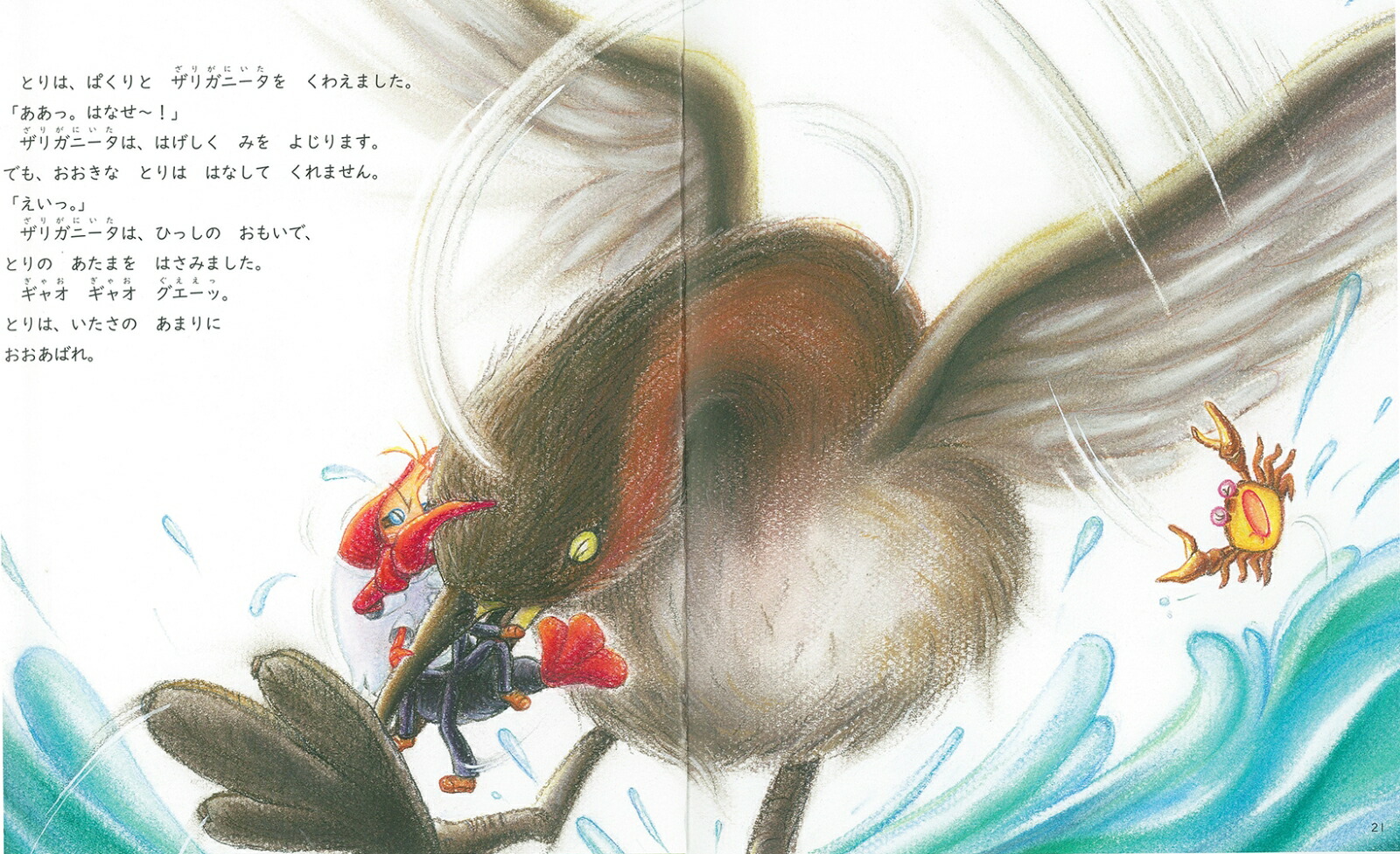 �Ȥ���Υ��ꥬ�ˡ�����1��[���ĥȥߥ���]