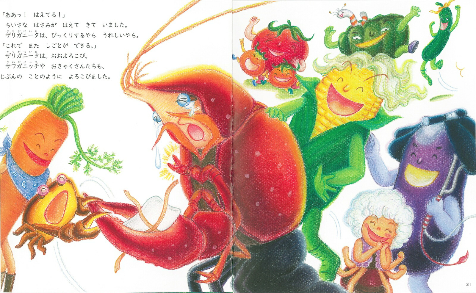 �Ȥ���Υ��ꥬ�ˡ�����1��[���ĥȥߥ���]