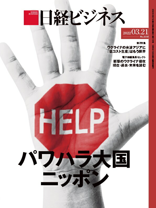 日経 ジャーナル 雑誌 販売済み