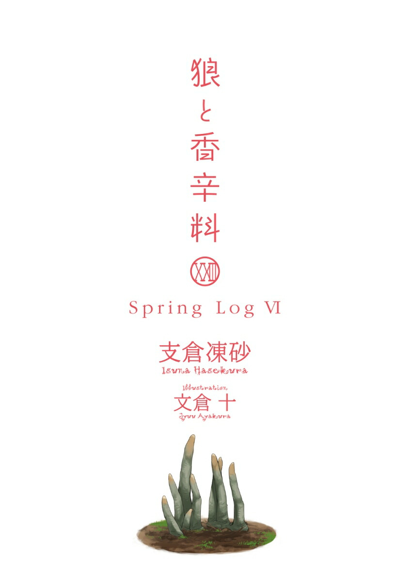 ϵ�ȹ����XXIIISpringLogVI��23�ˡ��ŷ�ʸ�ˡ�[�����ຽ]