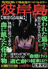 �����ʼٰ��ʤ뵴�ԡˡʹ��̼ҥץ���ʥ��ߥå�����[���ܸ��ʡ�̡��ȡ�]