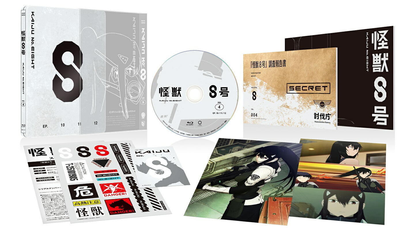 ブックス: 怪獣8号Vol.4 初回生産限定版【Blu-ray】 - 松本直也 - 4988104139429 : DVD