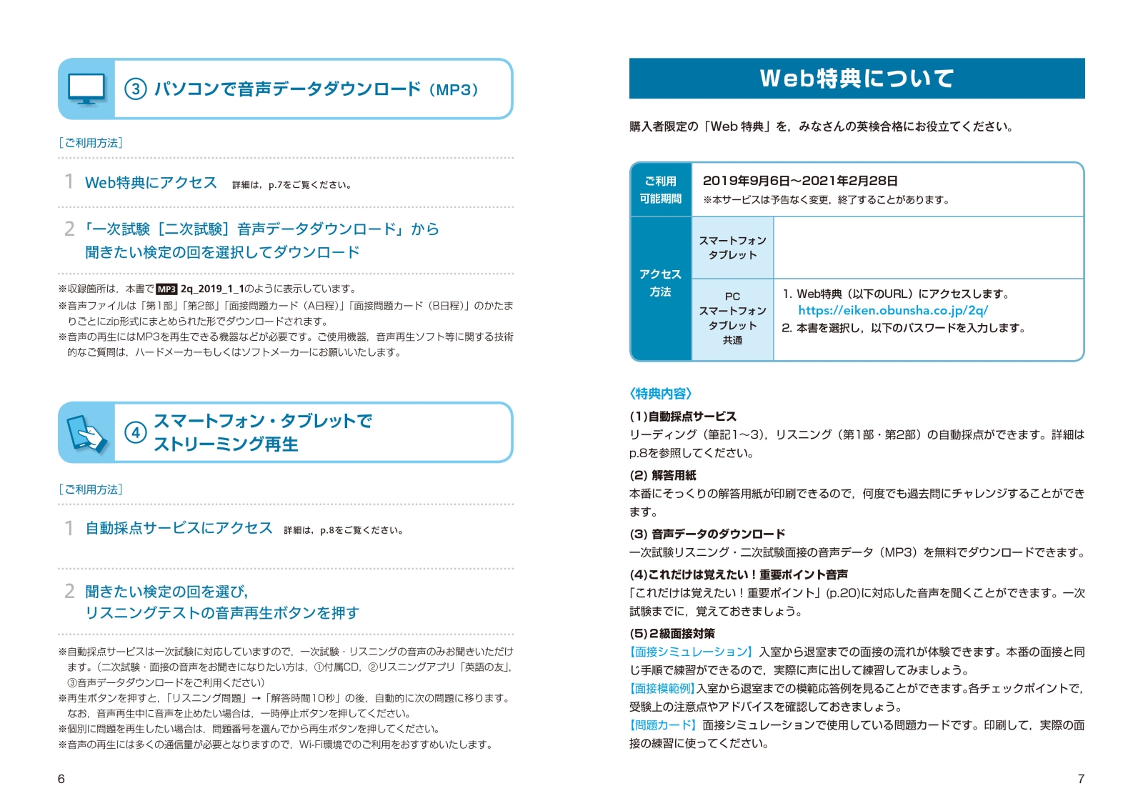 楽天ブックス 19 年対応 直前対策 英検2級3回過去問集 旺文社 本