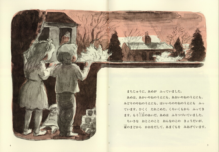 楽天ブックス: あめあめふれふれもっとふれ - シャーリー・モーガン - 9784931129429 : 本