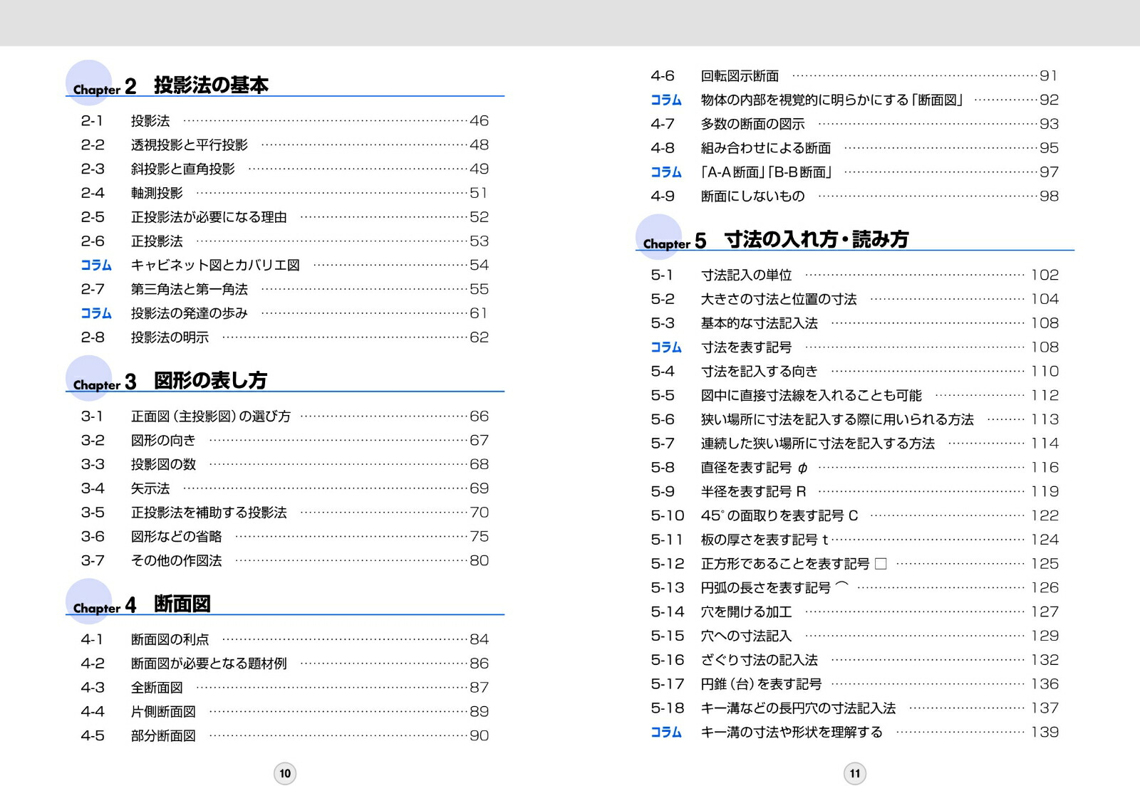 楽天ブックス: 図解入門 現場で役立つ 図面の読み方・描き方 - 飯島晃良 - 9784798069432 : 本