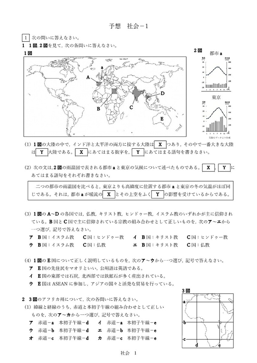 令和8年度熊本県中学校共通テスト（熊本県共通テスト）