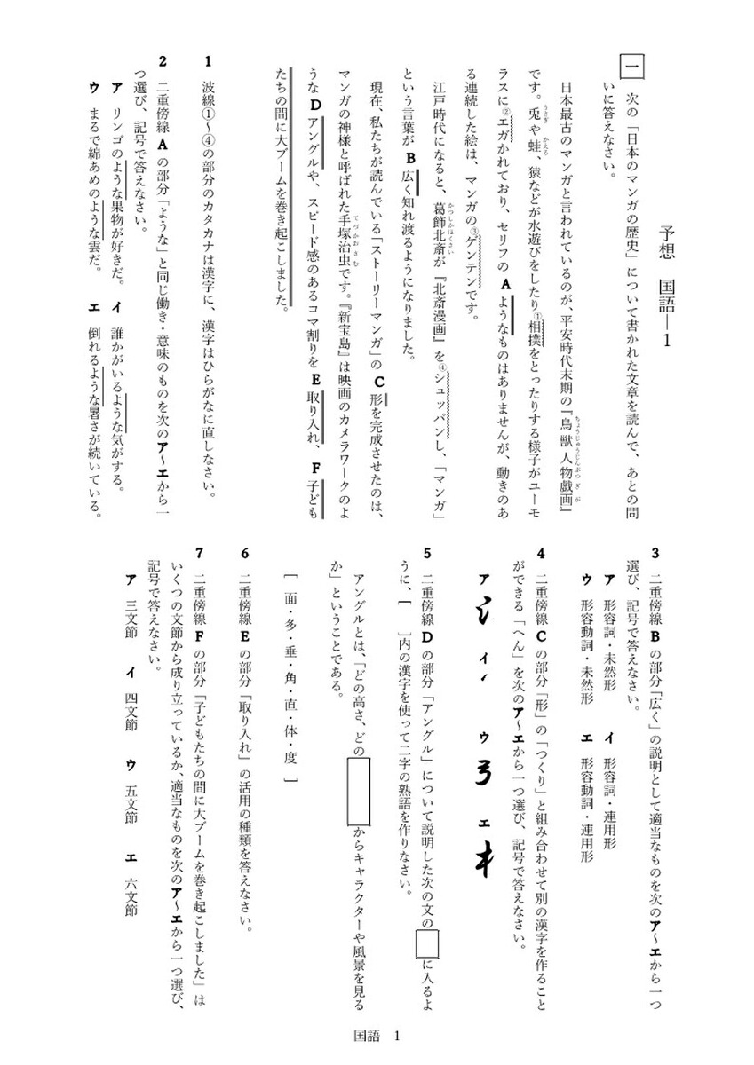 令和8年度熊本県中学校共通テスト（熊本県共通テスト）