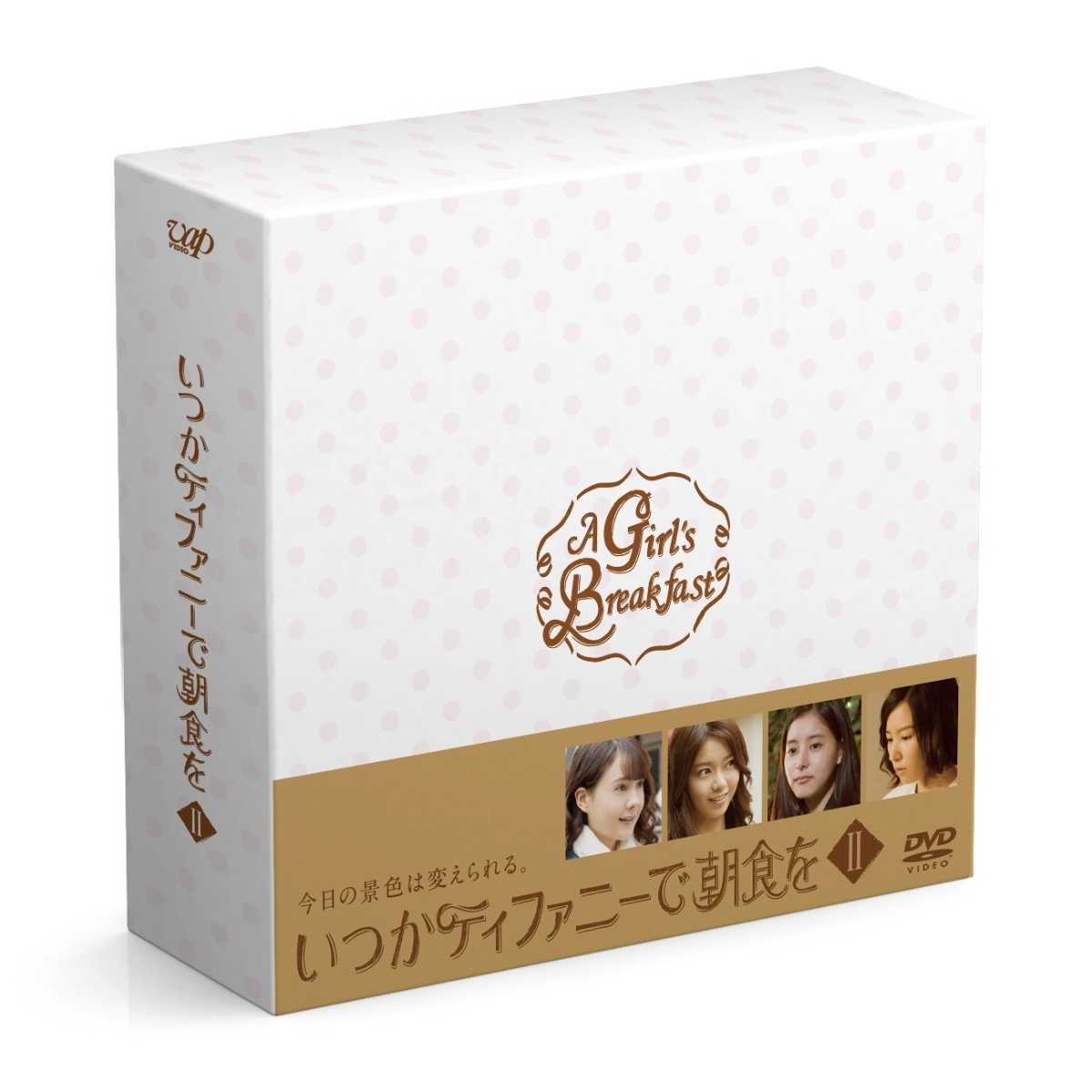 ブックス: いつかティファニーで朝食を DVD-BOX2 - 中茎強 - トリンドル玲奈 - 4988021299435 : DVD