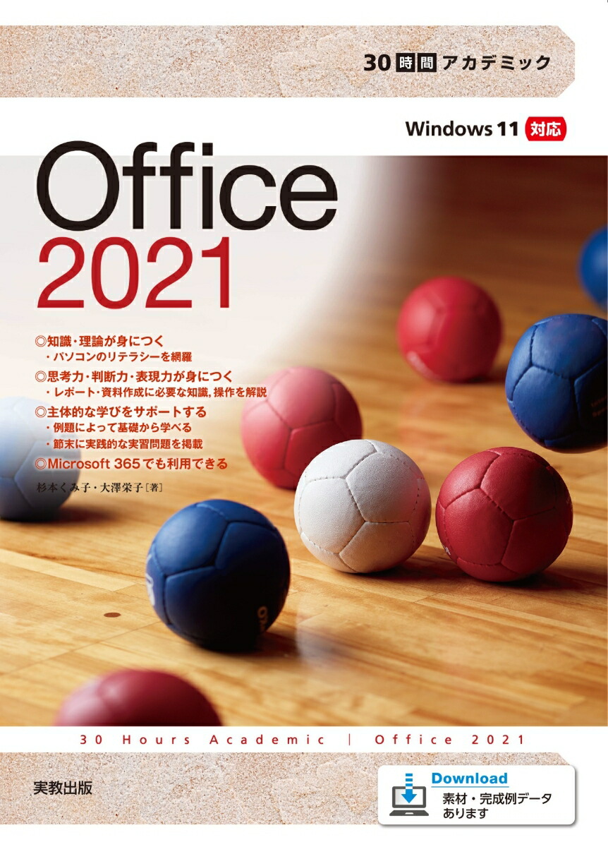 30֥ǥߥåOffice2021[ܤ߻]