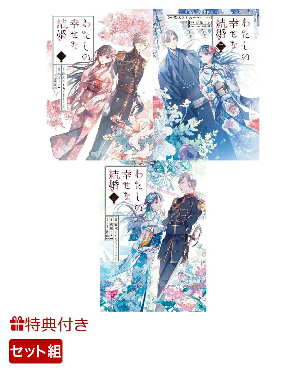 ����ŵ�ۤ錄���ι����ʷ뺧1-3�����å�(�夻�ؤ����ƥå�����1���)�ʥ��󥬥󥳥ߥå���ONLINE��[���ڤ�����]