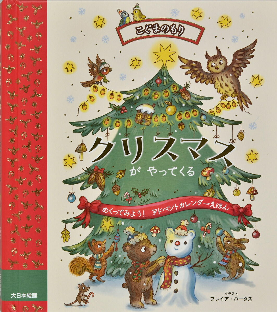 ���ꥹ�ޥ�����äƤ���[��å�������åȡ��ѥ֥�å���]