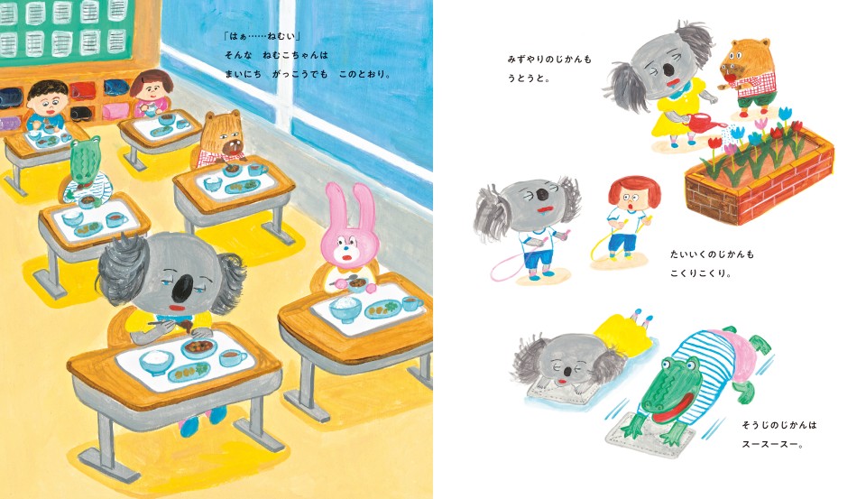 パンダのおさじとぱんだっこちゃん（4）[柴田ケイコ]