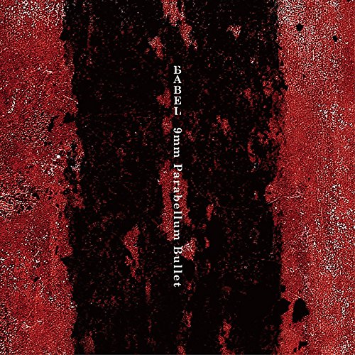 楽天ブックス: BABEL 【アナログ盤】 - 9mm Parabellum Bullet