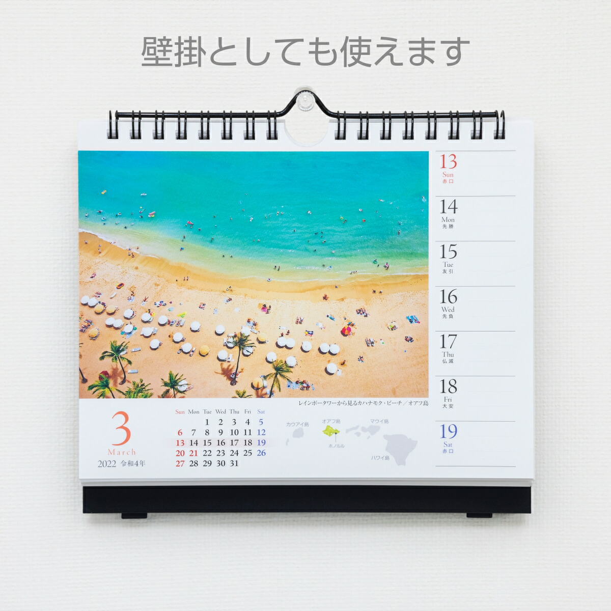楽天ブックス 楽天ブックス限定特典 週めくり Hawaii 大好きなハワイと暮らす365日 22年 カレンダー 壁掛け 卓上 風景 特典データ Pc スマホ壁紙 バーチャル背景 に最適なdl画像 本