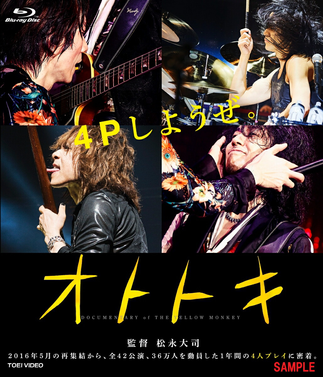 オトトキ(豪華版)(Blu-ray Disc)