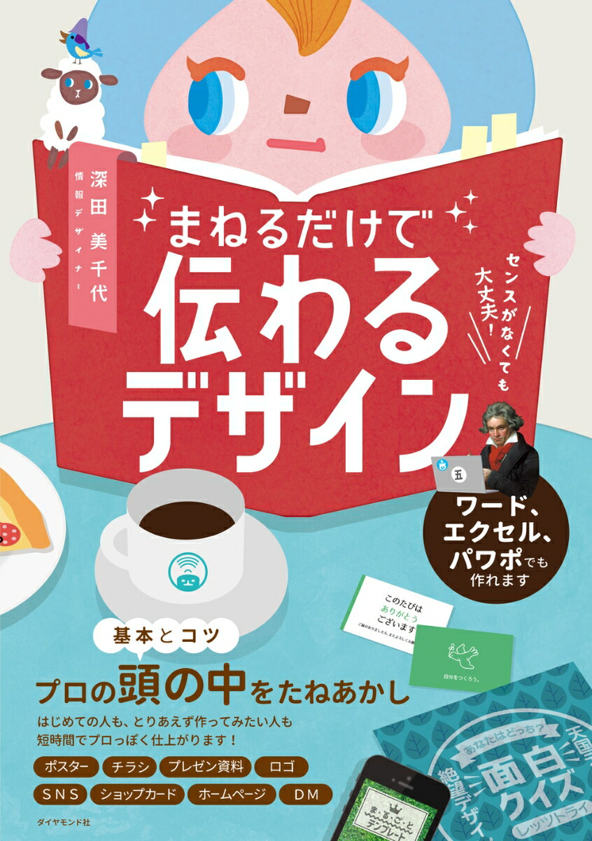 パワポエクセルで簡単カタログ・チラシ・資料デザイン テンプレートで時間短…