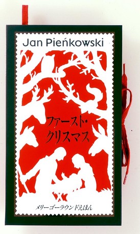 �ե������ȡ����ꥹ�ޥ�