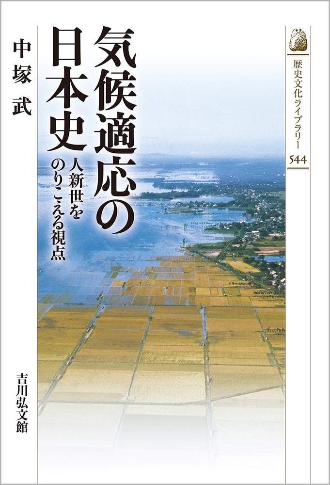 日本の右翼―歴史的視座からみた思潮と思想(明石ライブラリー