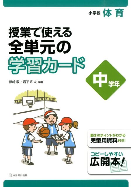 低 学年 マット 人気 遊び 学習 カード