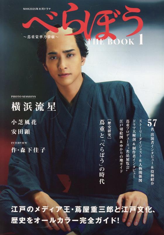 NHK2025ǯϥɥޤ٤ܤսűɲǵ̴ȸTHEBOOKTVMOOK