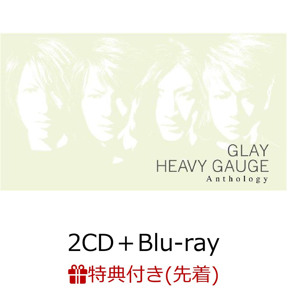 楽天ブックス 先着特典 Heavy Gauge Anthology 2cd Blu Ray ステッカー付き Glay Cd