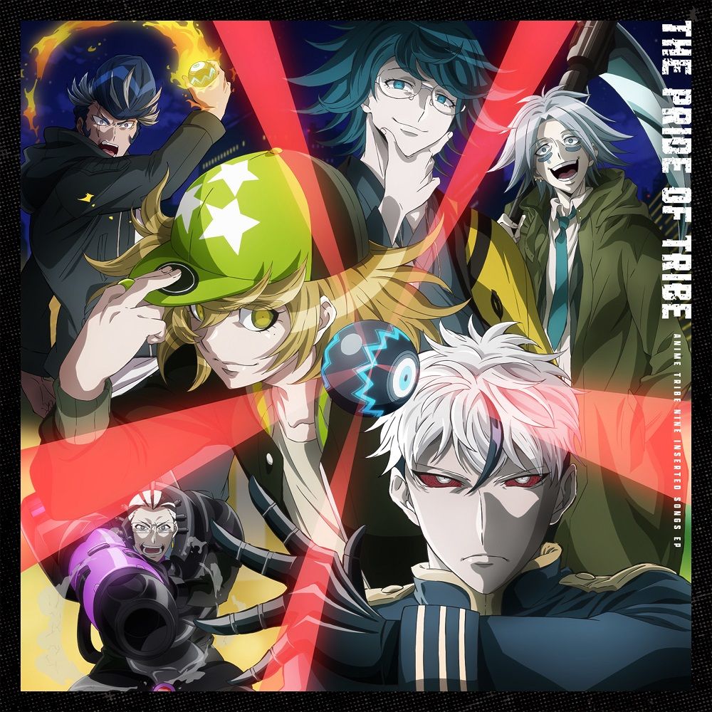 楽天ブックス アニメ トライブナイン 挿入歌ミニアルバム The Pride Of Tribe アニメーション Cd