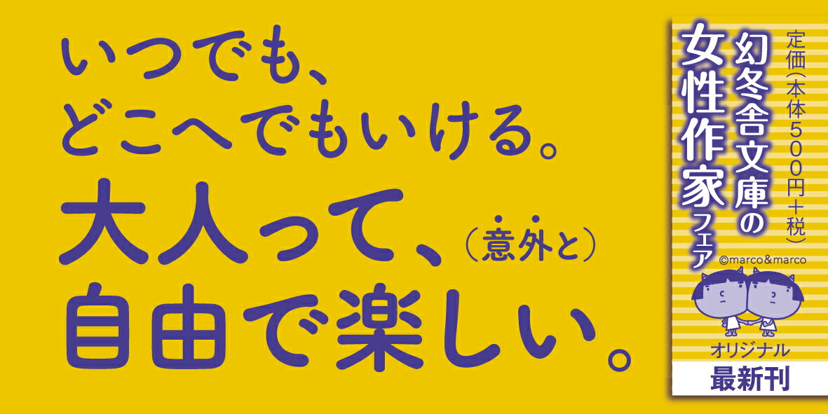 楽天ブックス ぷかぷか天国 小川糸 本