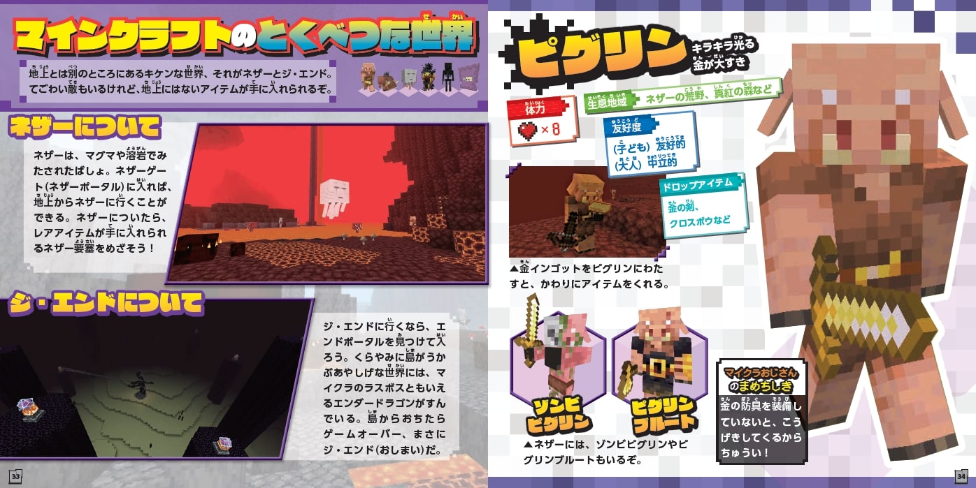 �Ϥ���ƤǤ�������礦�֡��ޥ��󥯥�եȥ���饯�����������Ķ�Ҥߤĥ��åȡ�123��[���ĥʥߥ��奦����]