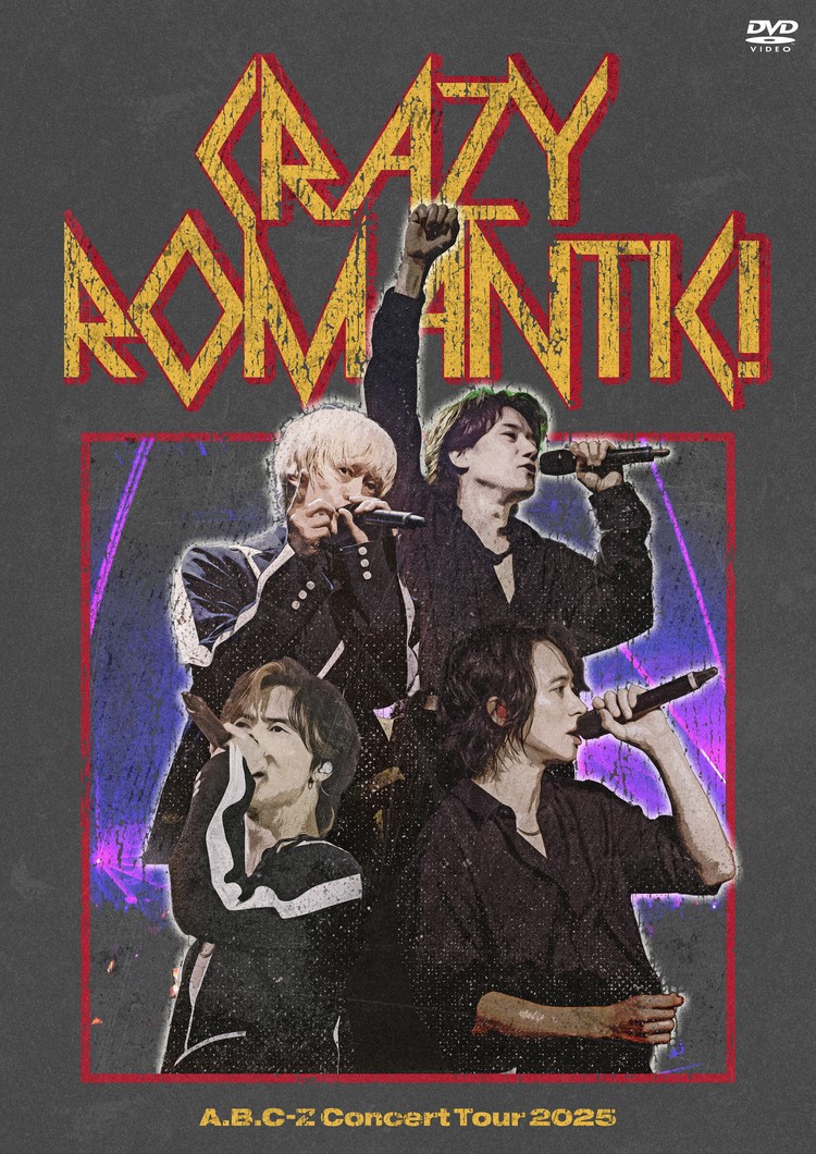 ミュージック ABC-Z DVD CD 楽天ブックス: A.B.C-Z Concert Tour 2025 CRAZY ROMANTIC! (通常盤