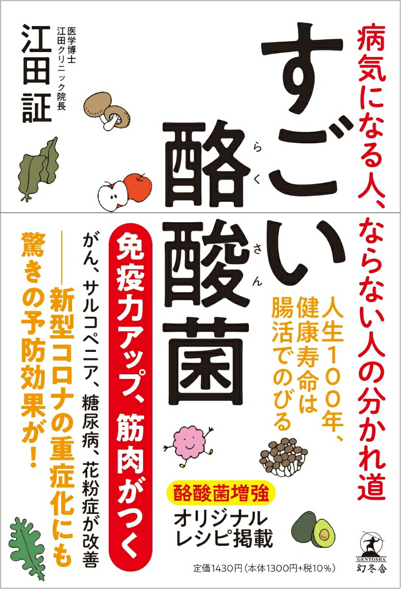 酪酸