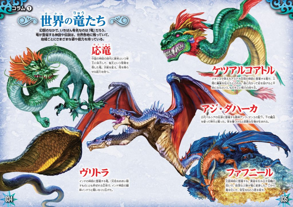 楽天ブックス 幻獣 モンスター 最強王図鑑 なんばきび 本
