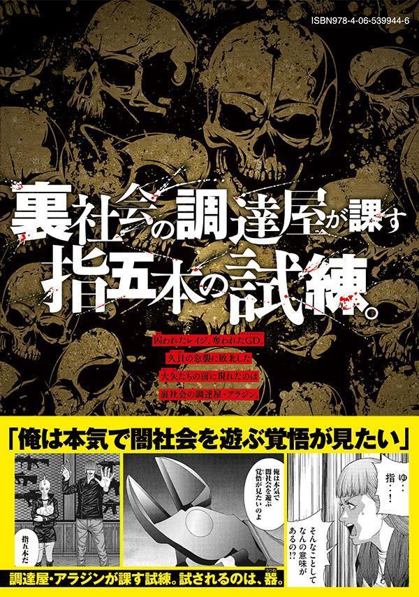 ゴールデンドロップ（10）（ヤンマガKCスペシャル）[津覇圭一]