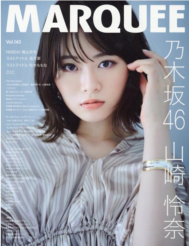 楽天ブックス: MARQUEE Vol.143 - マーキー編集部 - 9784434289446 : 本