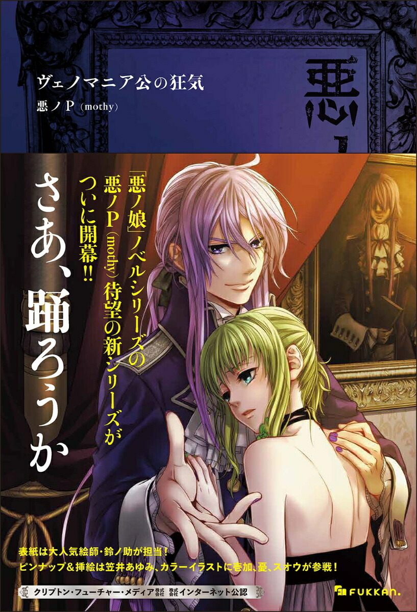 ミユキ 楽天市場】【中古】 悪ノ円舞曲 『悪ノ大罪』ガイドブック / 悪