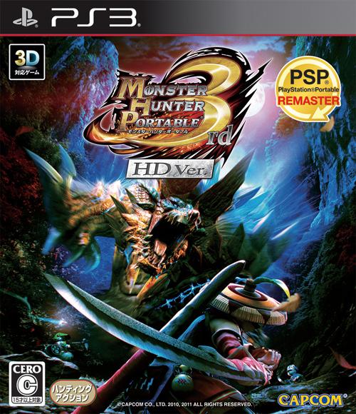 PS3『モンスターハンターポータブル 3rd HD Ver