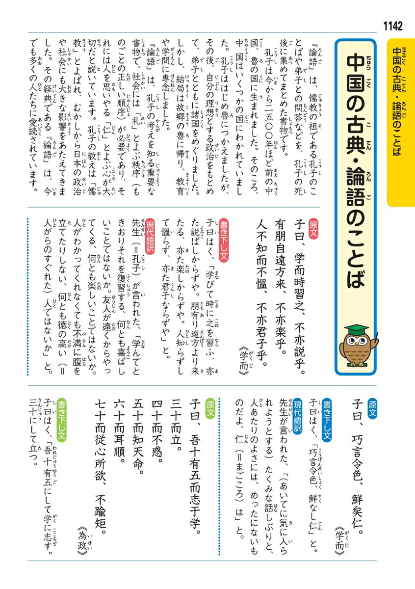 楽天ブックス 新レインボー小学漢字辞典 改訂第6版 小型版 オールカラー 加納喜光 本