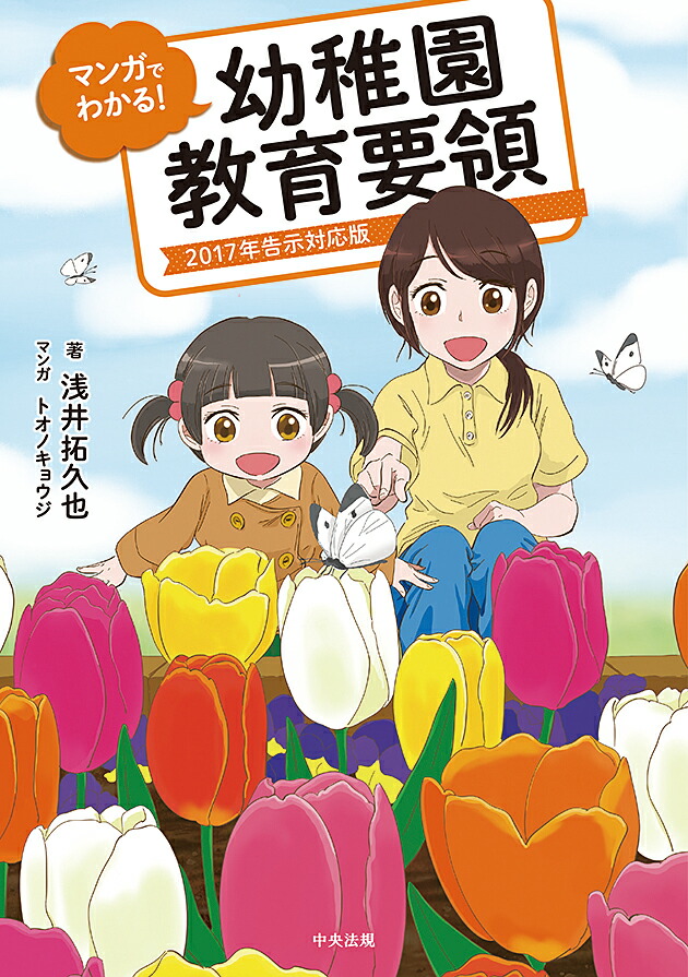 �ޥ󥬤Ǥ狼�롪���ձඵ������2017ǯ���б���[���������]