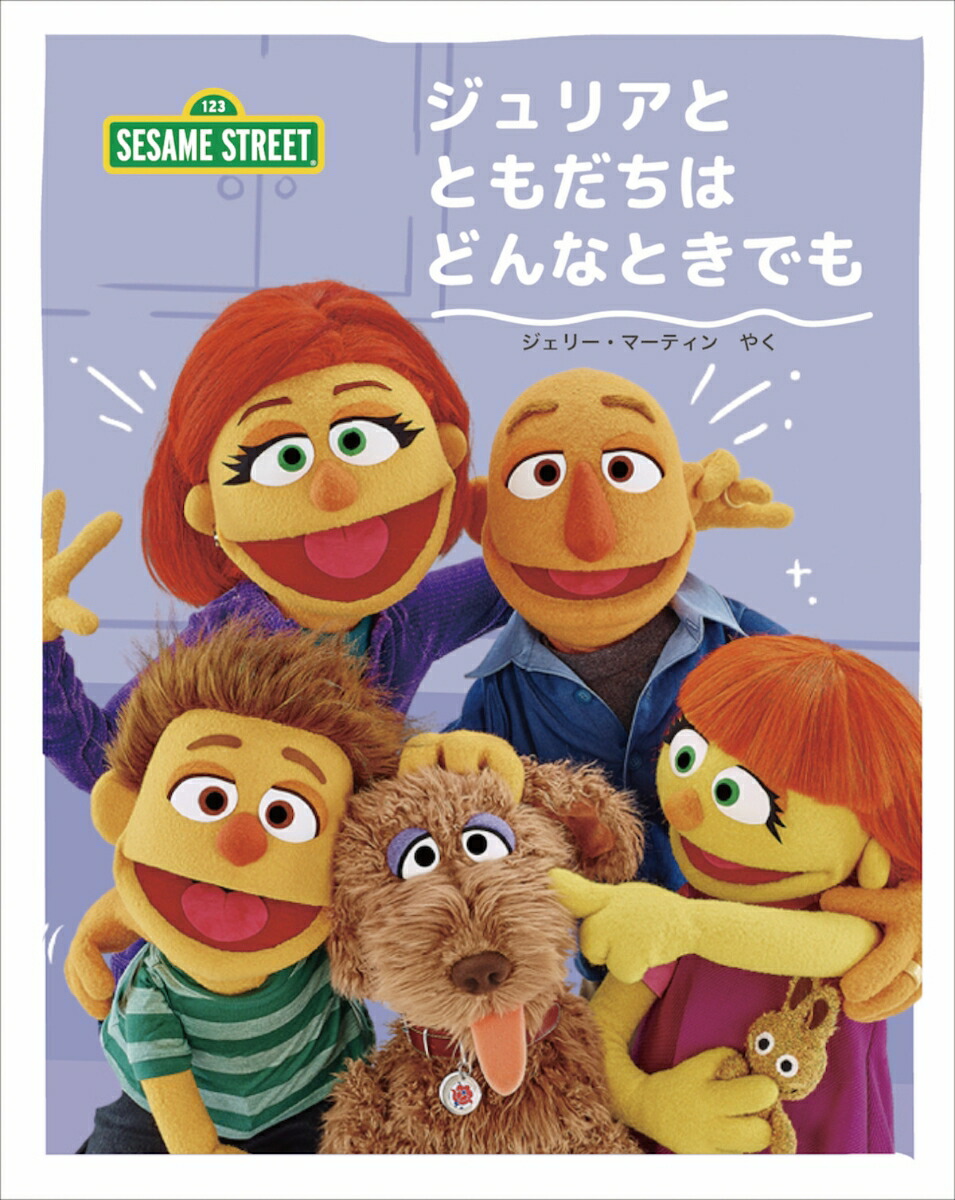 【中古】 セサミストリートキャラクターブック/小学館/セサミワークショップ Amazon.co.jp: セサミストリートキャラクターブック : セサミ