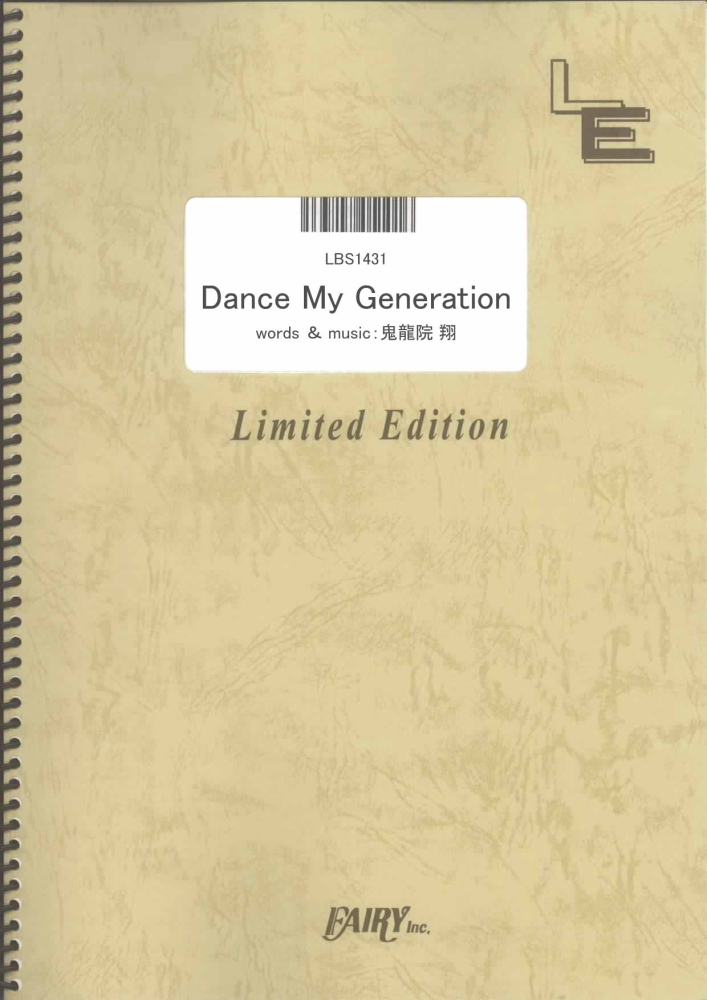楽天ブックス Lbs1431 Dance My Generation ゴールデンボンバー 本