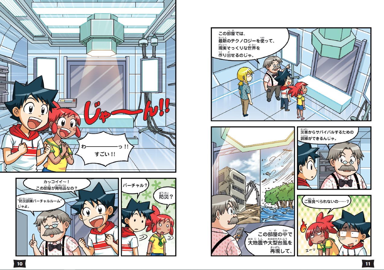 楽天ブックス 防災のサバイバル クイズでわかる生き残り大作戦 韓賢東 本