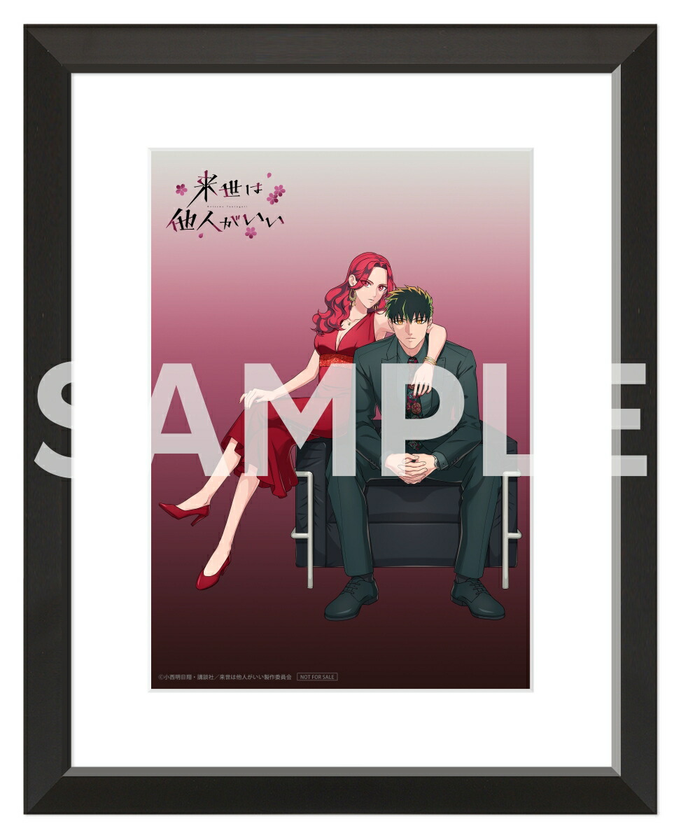 【楽天ブックス限定先着特典】TVアニメ「来世は他人がいい」Blu-rayBOX【Blu-ray】(オリジナルA5キャラファイングラフ)
