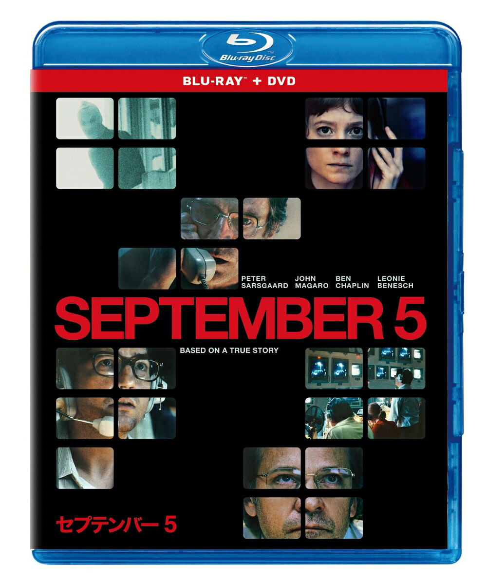 セプテンバー5ブルーレイ+DVDセット【Blu-ray】[ピーター・サースガード]