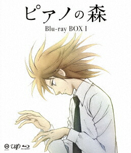 ピアノの森BOX1【Blu-ray】[斉藤壮馬]