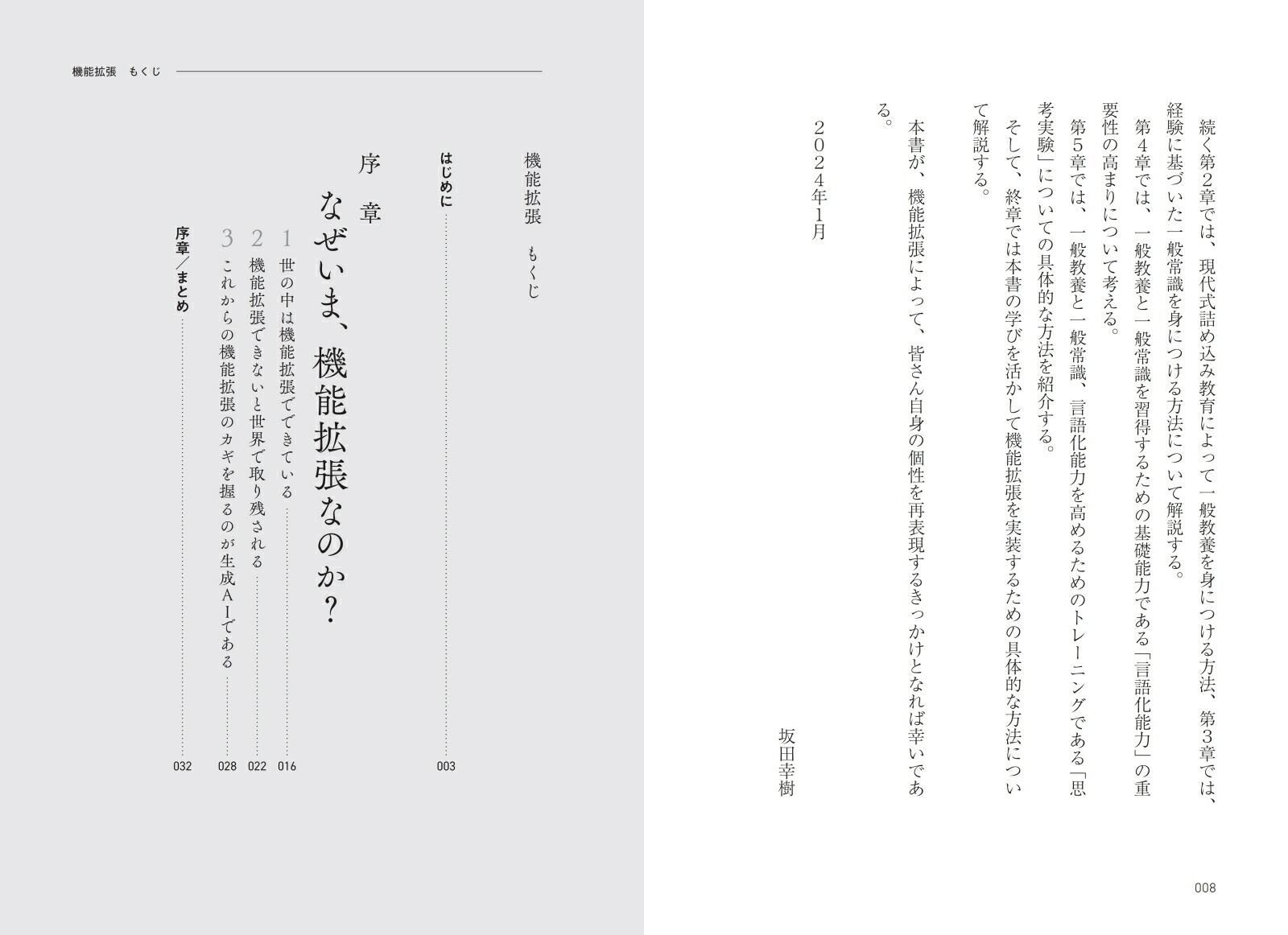 ��ǽ��ĥ[���Ĺ���]